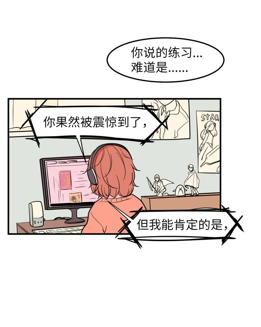 78 共同烦恼 第51页