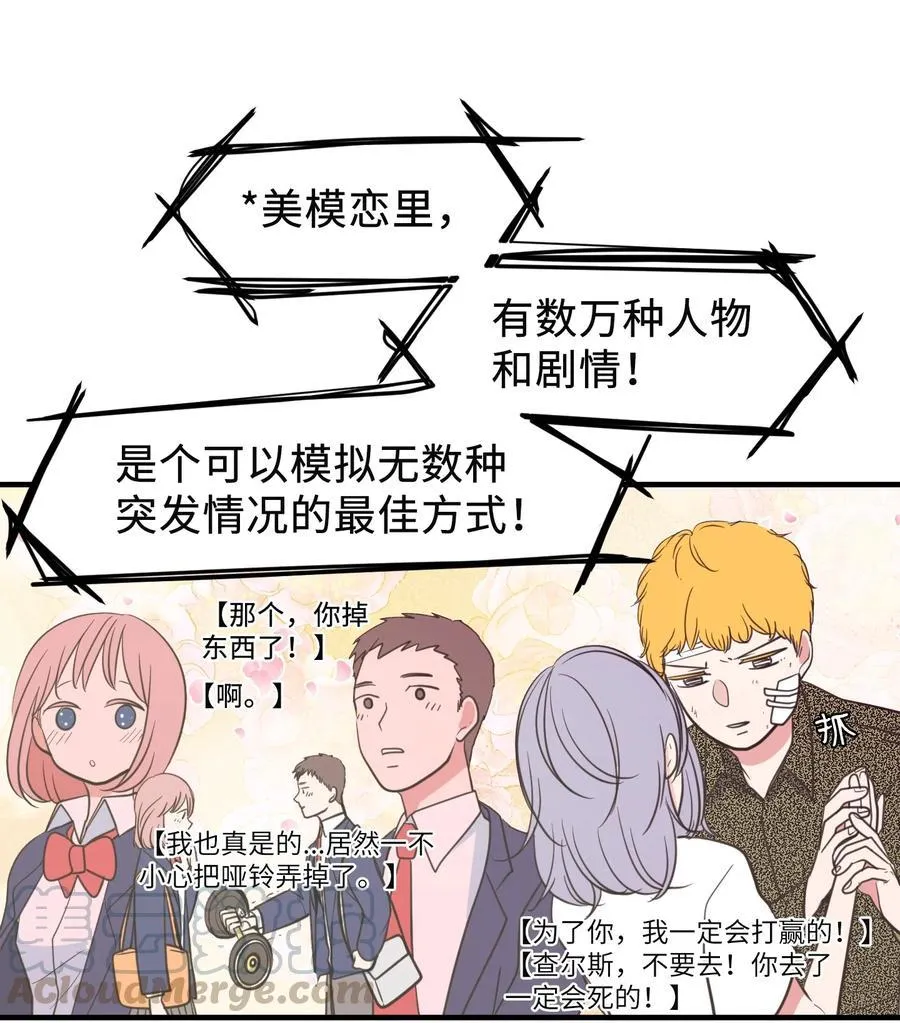 78 共同烦恼 第52页