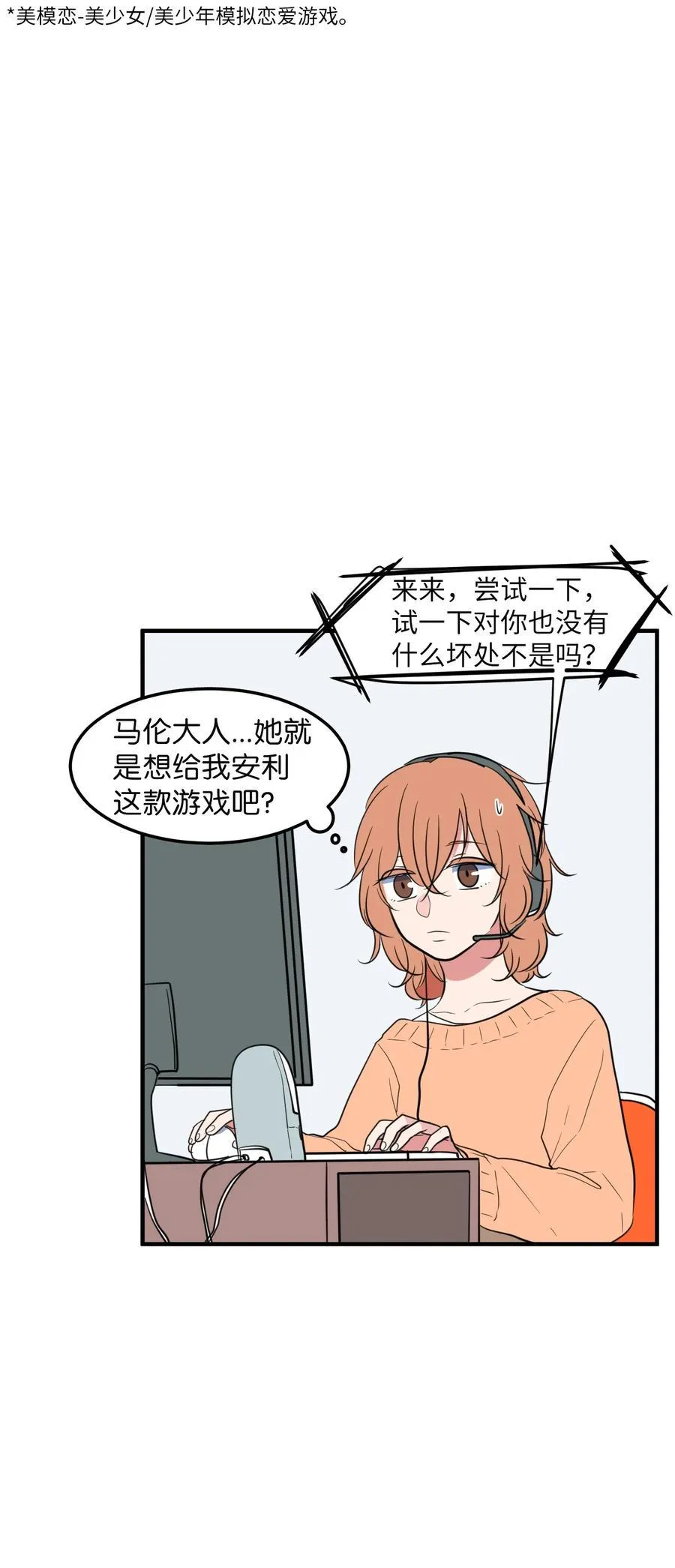 78 共同烦恼 第53页