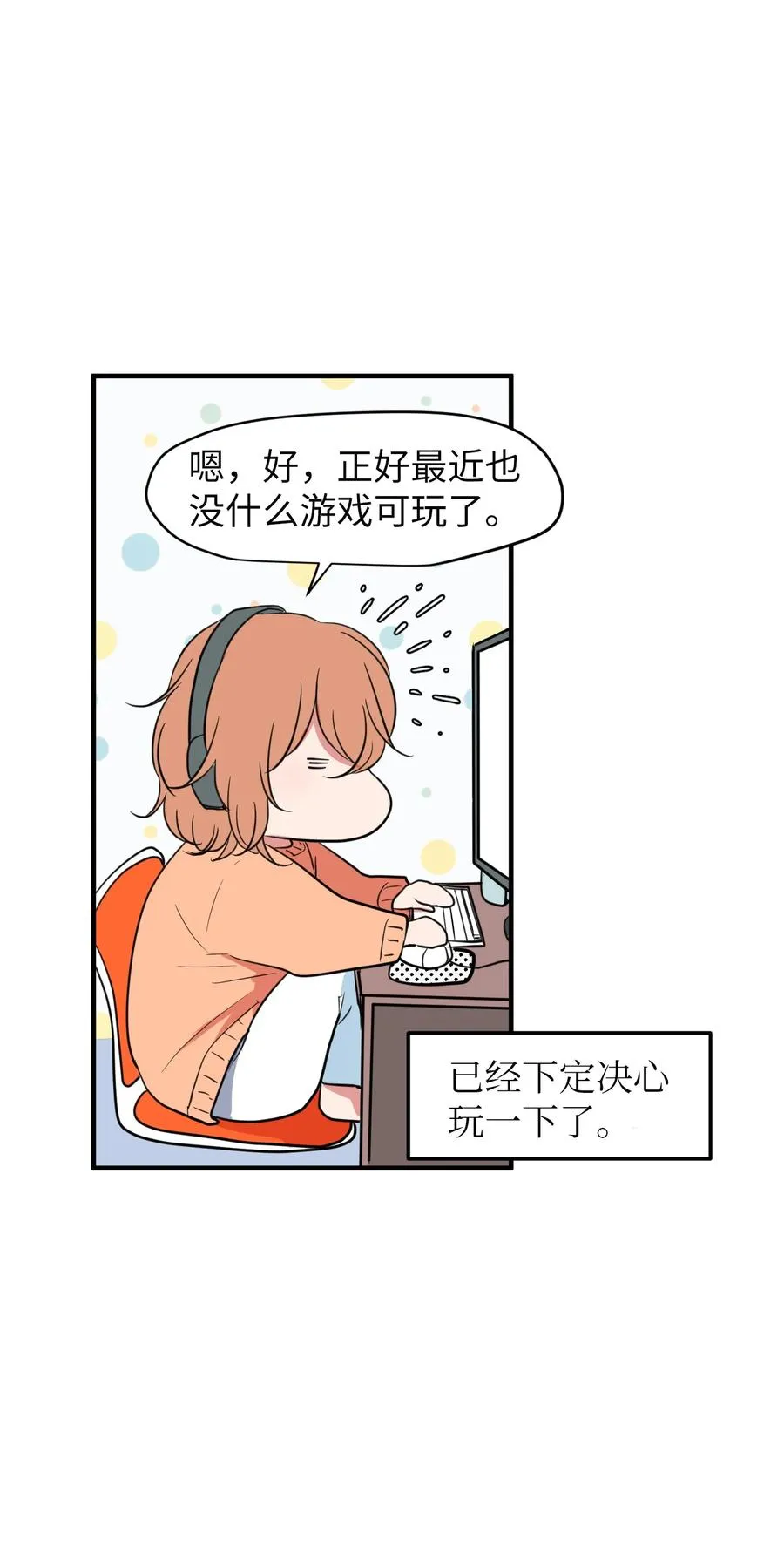 78 共同烦恼 第54页