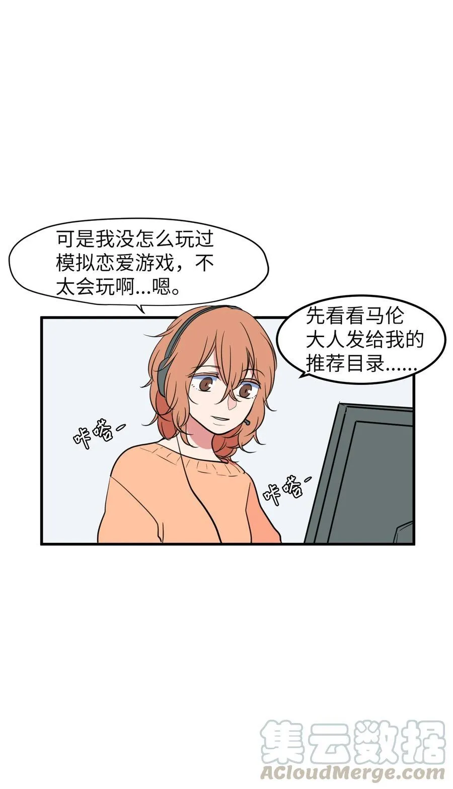 78 共同烦恼 第55页