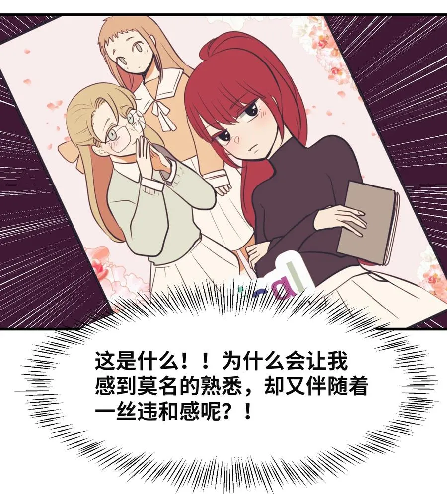 78 共同烦恼 第59页