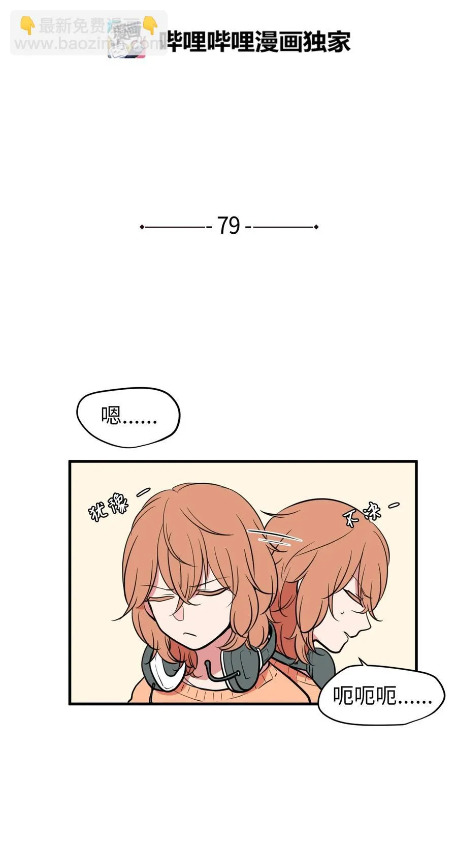 79 累积经验 第2页