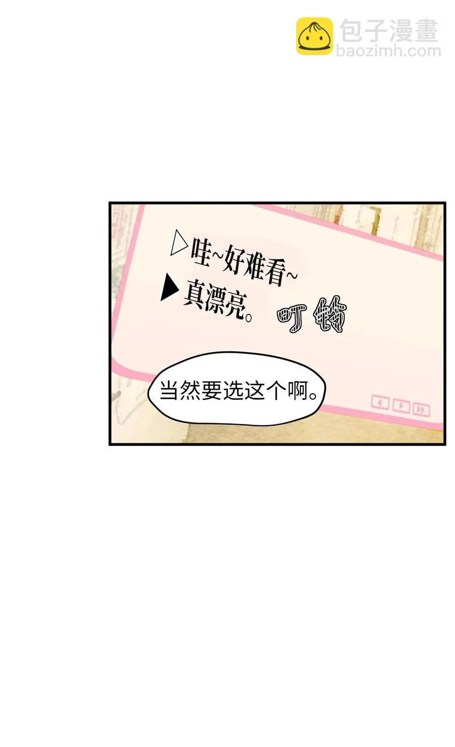79 累积经验 第8页