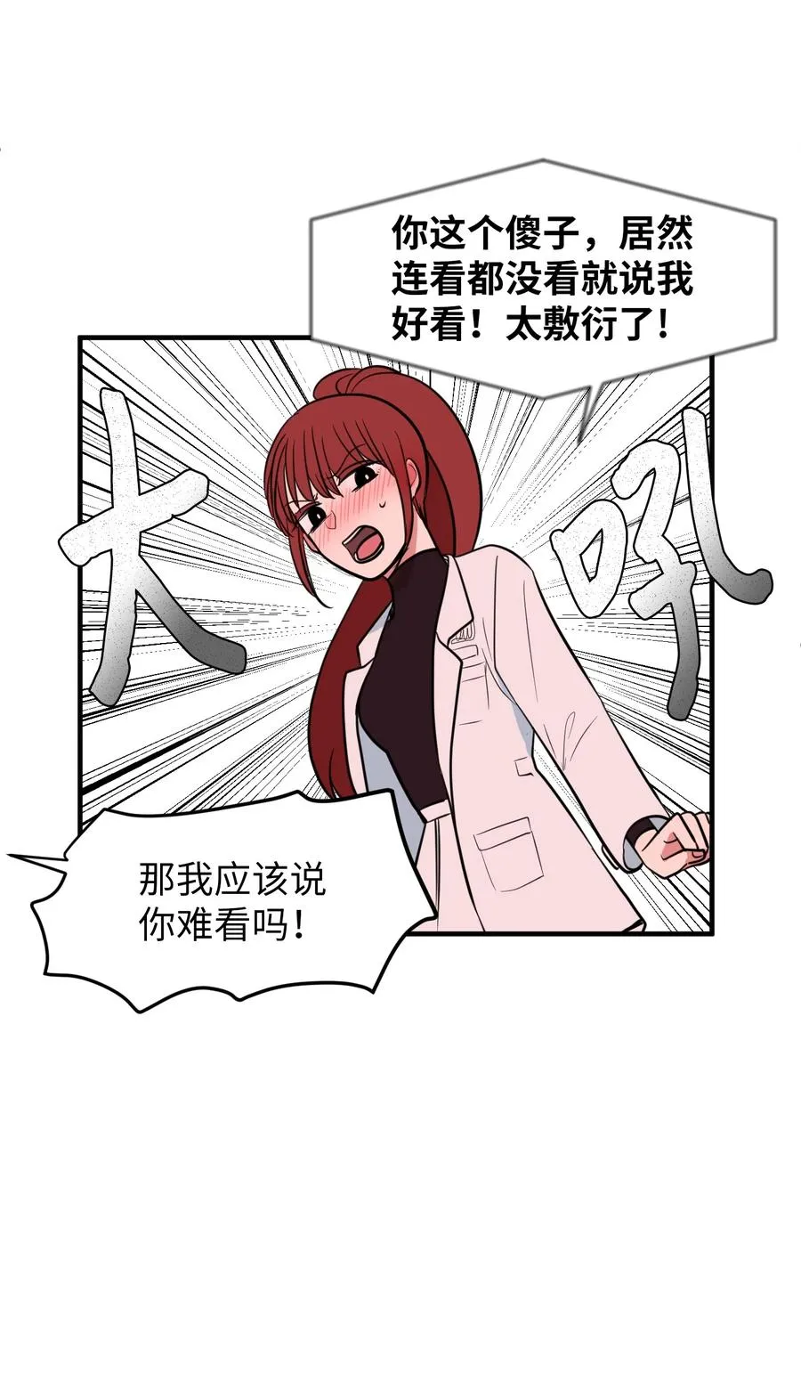 79 累积经验 第9页