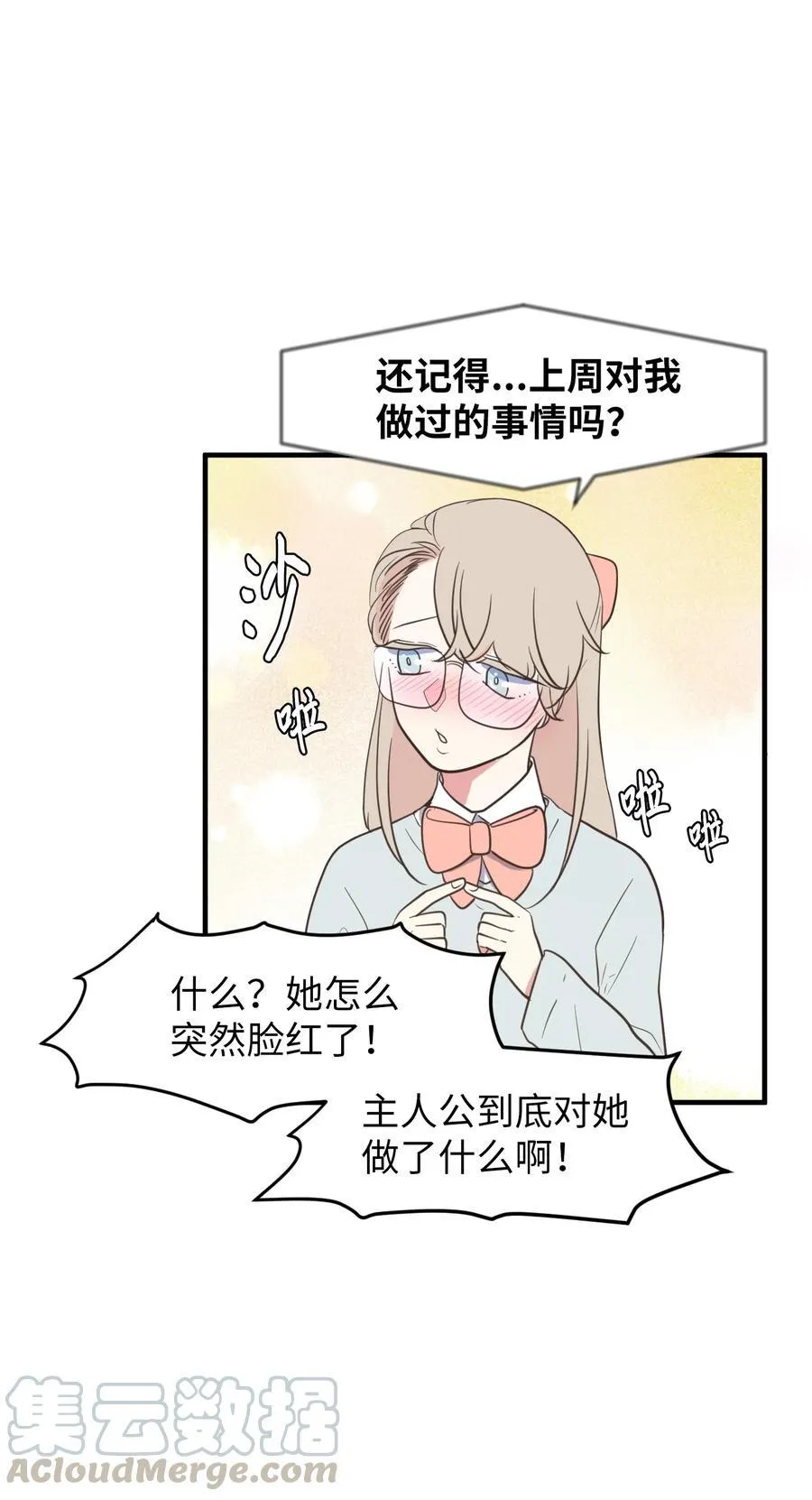 79 累积经验 第16页