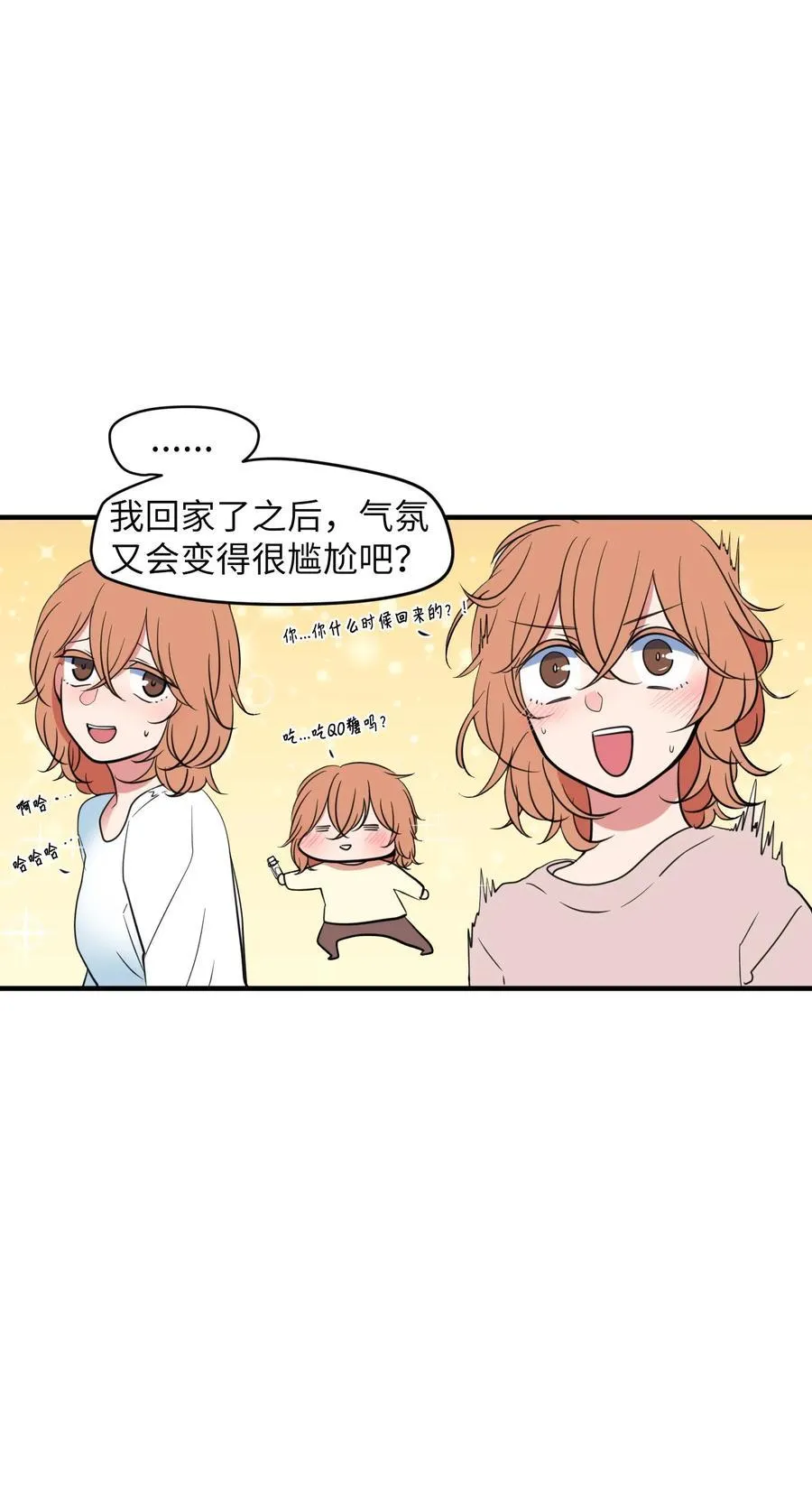 79 累积经验 第56页