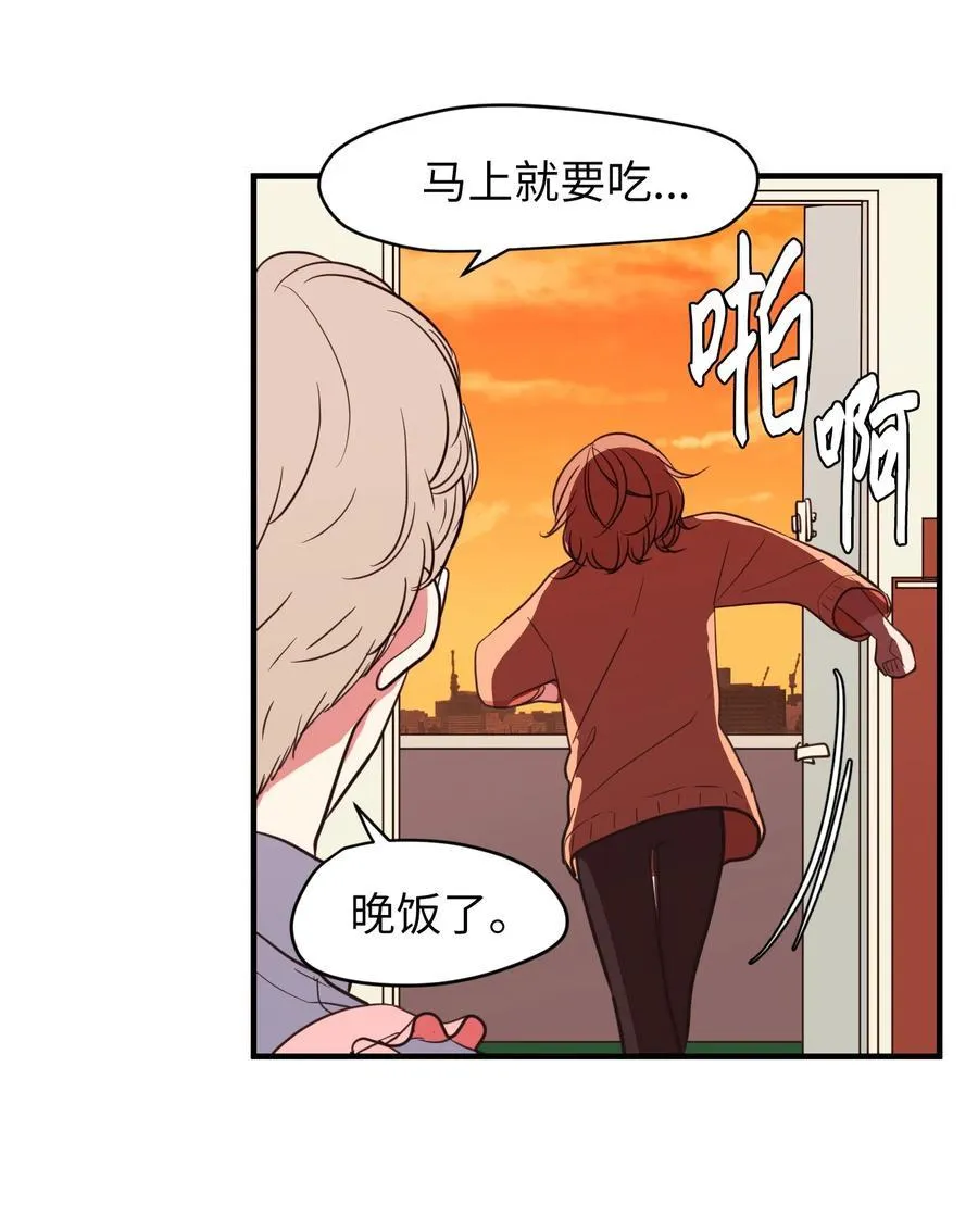 80 情敌出现了 第6页
