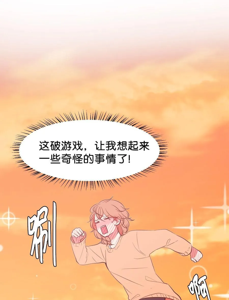 80 情敌出现了 第9页