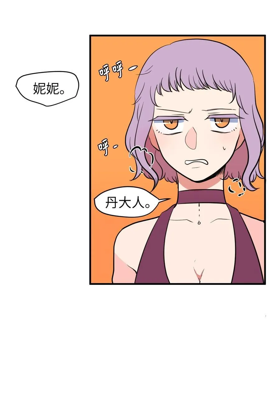 80 情敌出现了 第12页