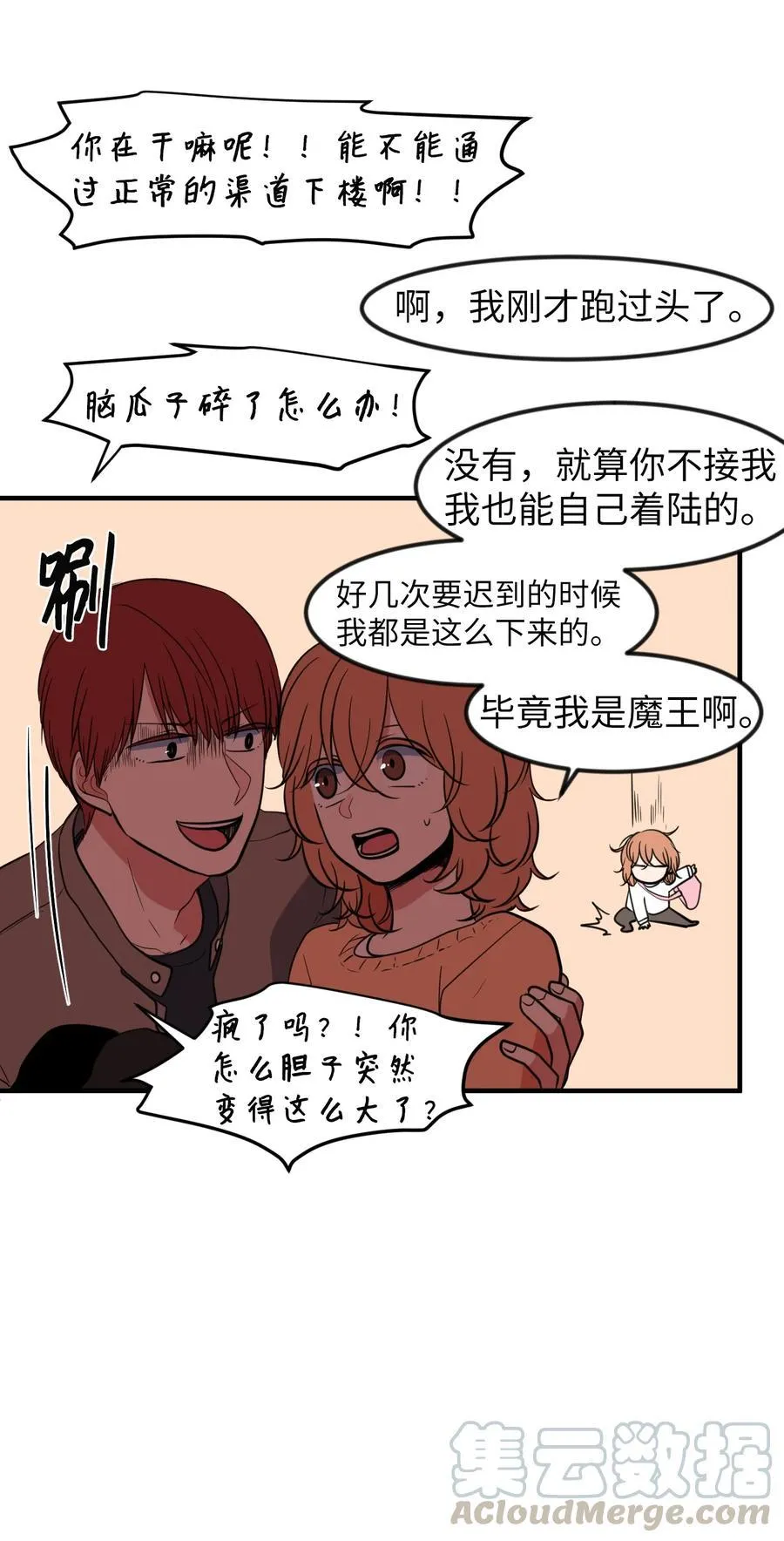 80 情敌出现了 第22页