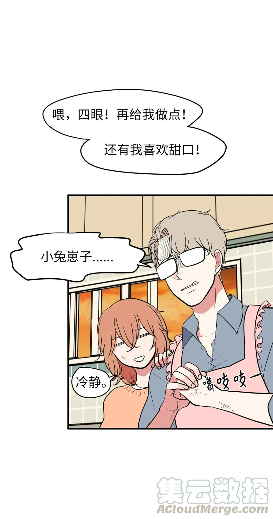 80 情敌出现了 第34页
