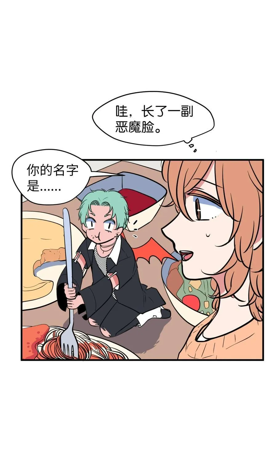 80 情敌出现了 第35页