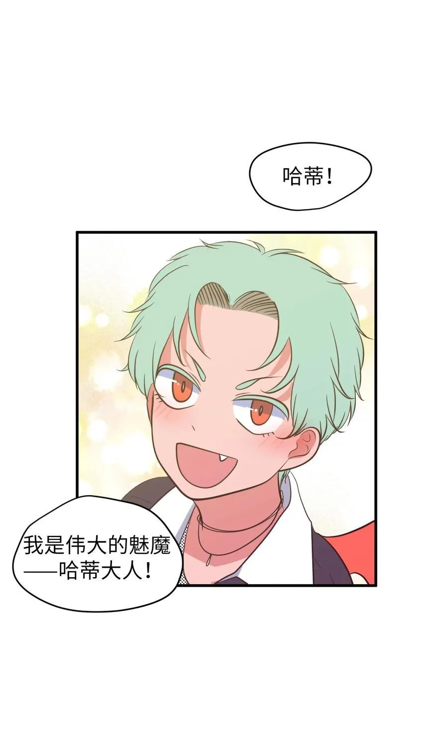 80 情敌出现了 第36页