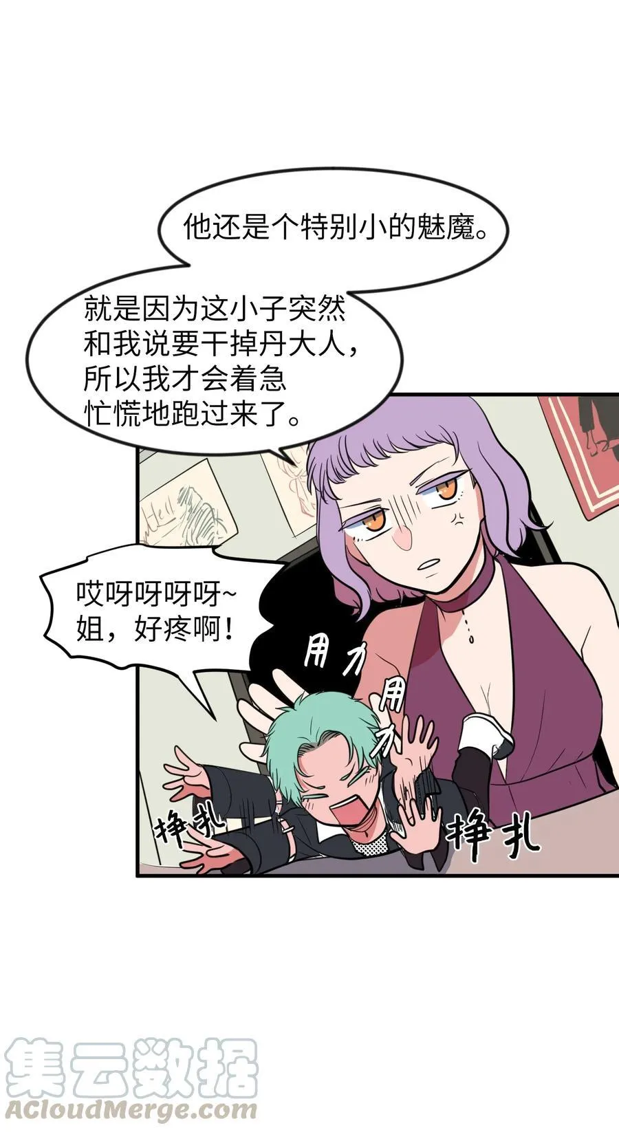 80 情敌出现了 第37页