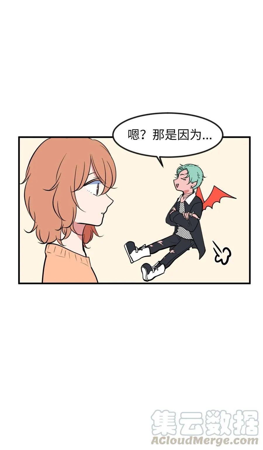 80 情敌出现了 第40页