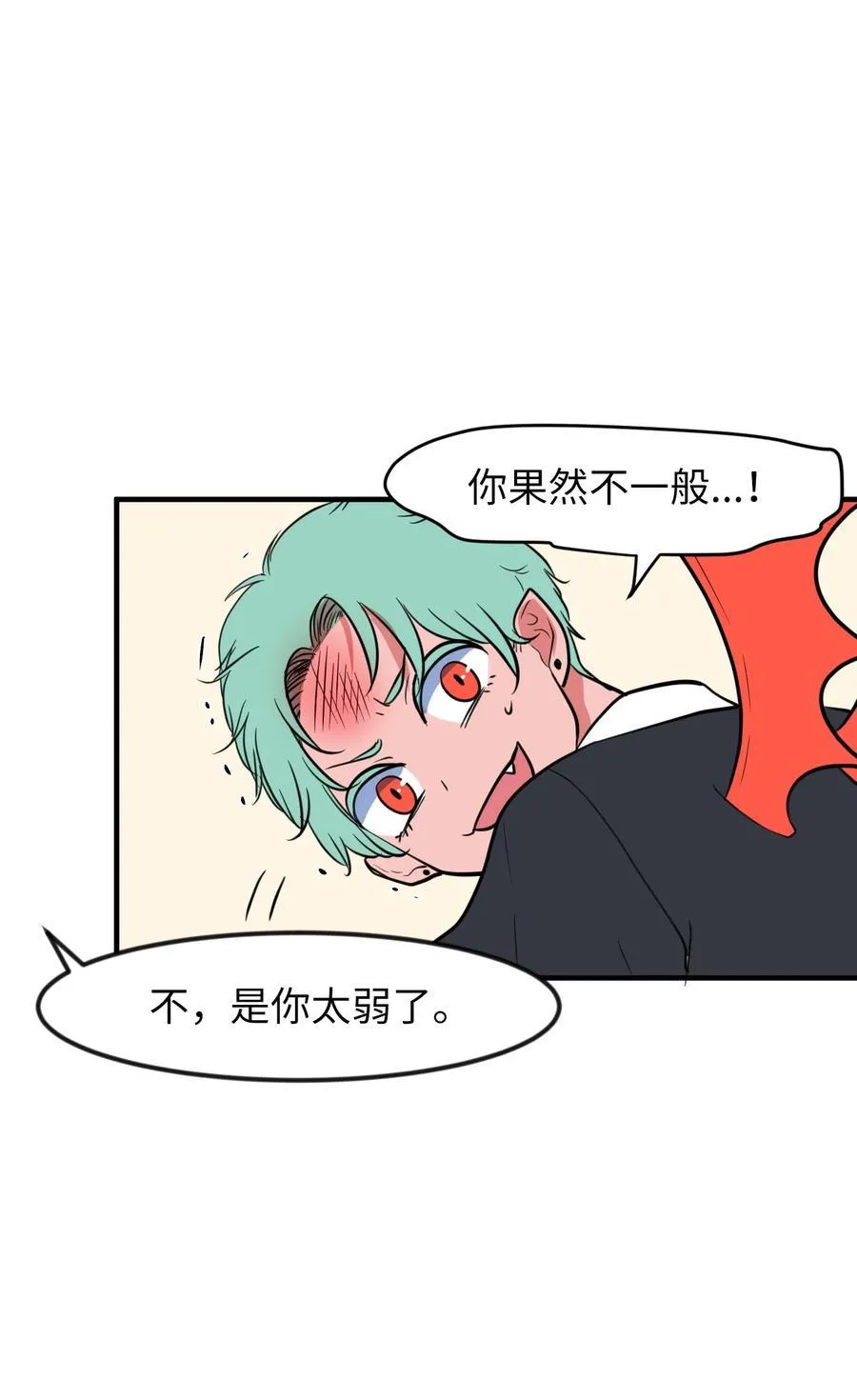 80 情敌出现了 第47页