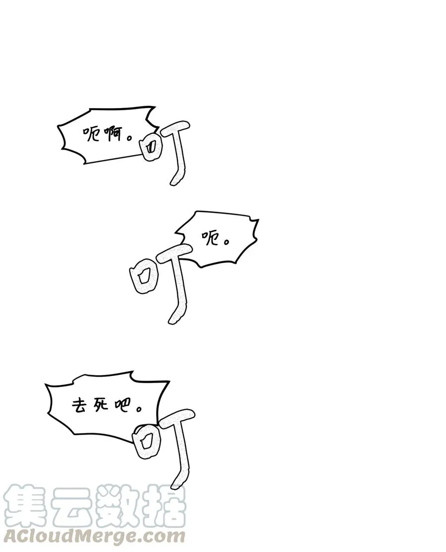 80 情敌出现了 第49页