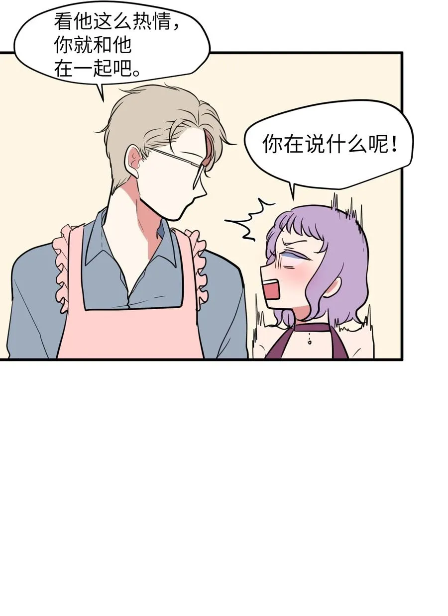 80 情敌出现了 第50页