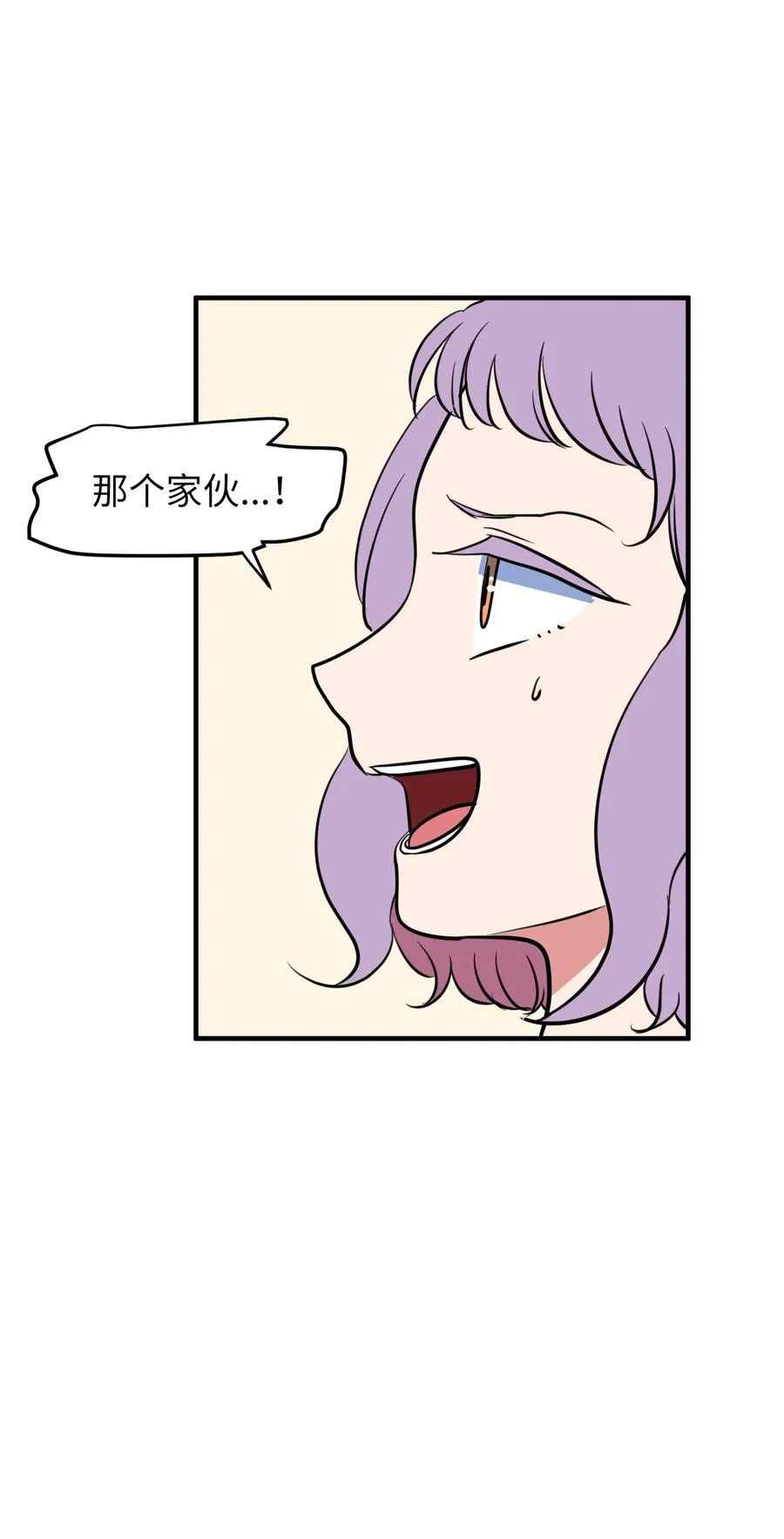 80 情敌出现了 第51页