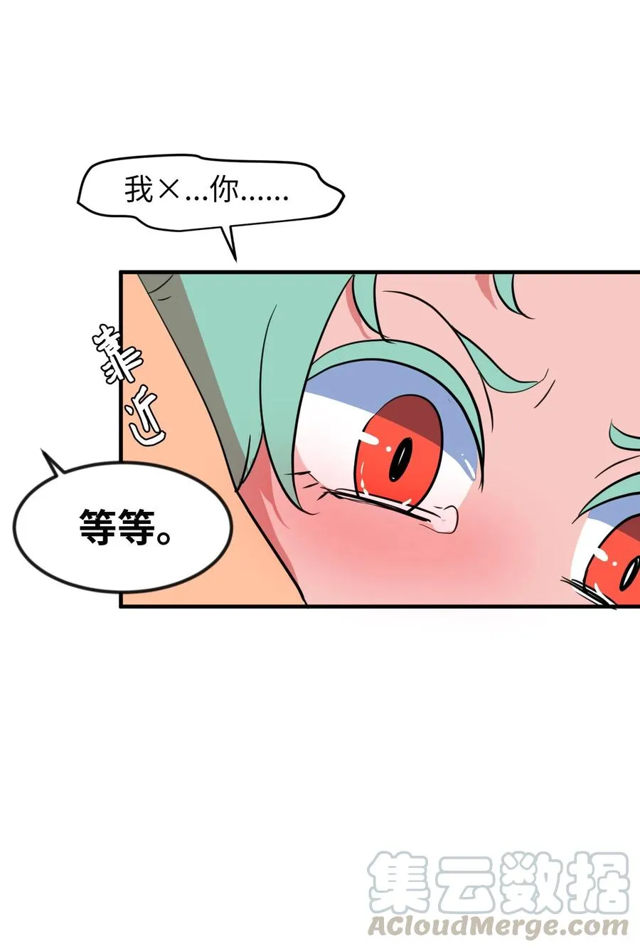 80 情敌出现了 第55页