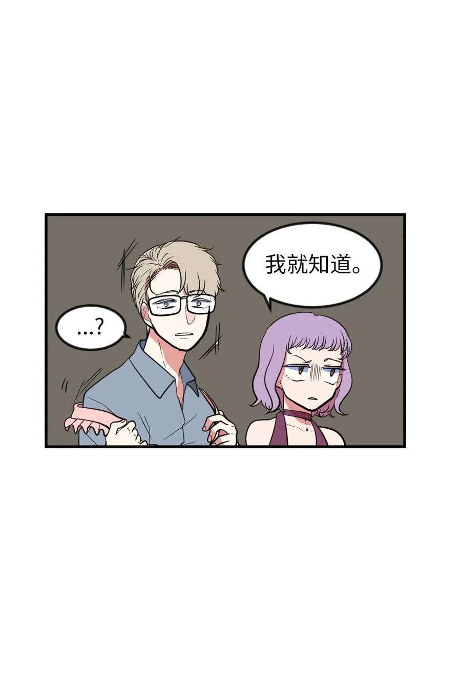 80 情敌出现了 第62页