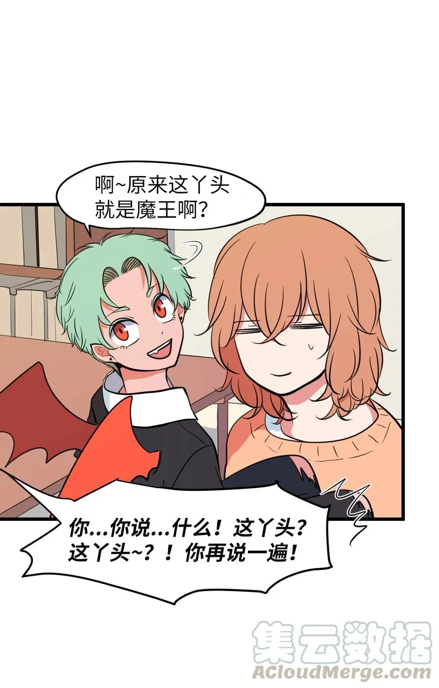 81 你总是这样 第4页