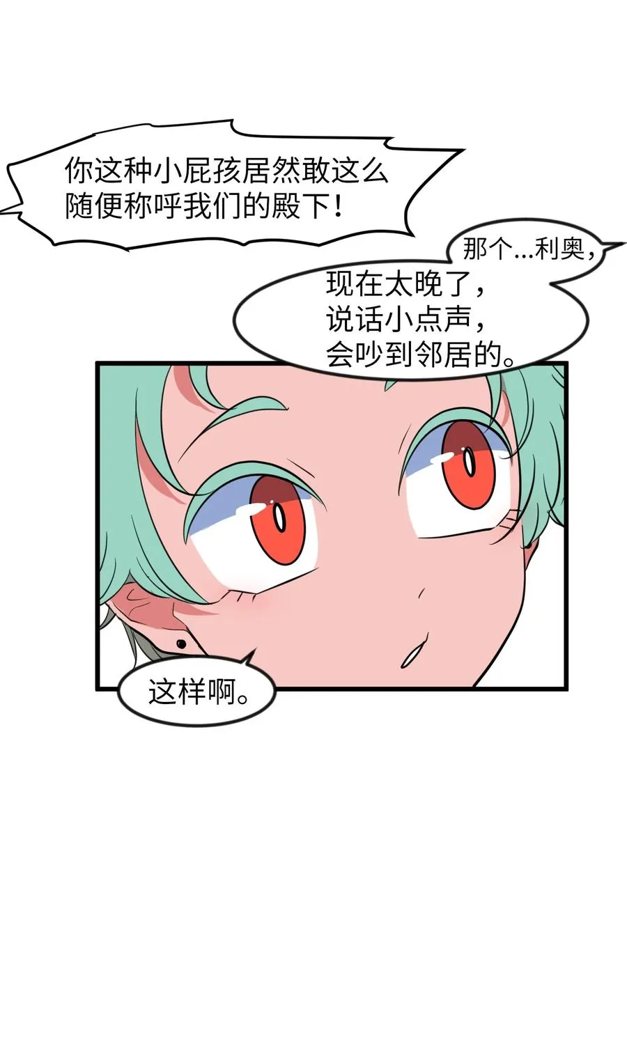 81 你总是这样 第5页