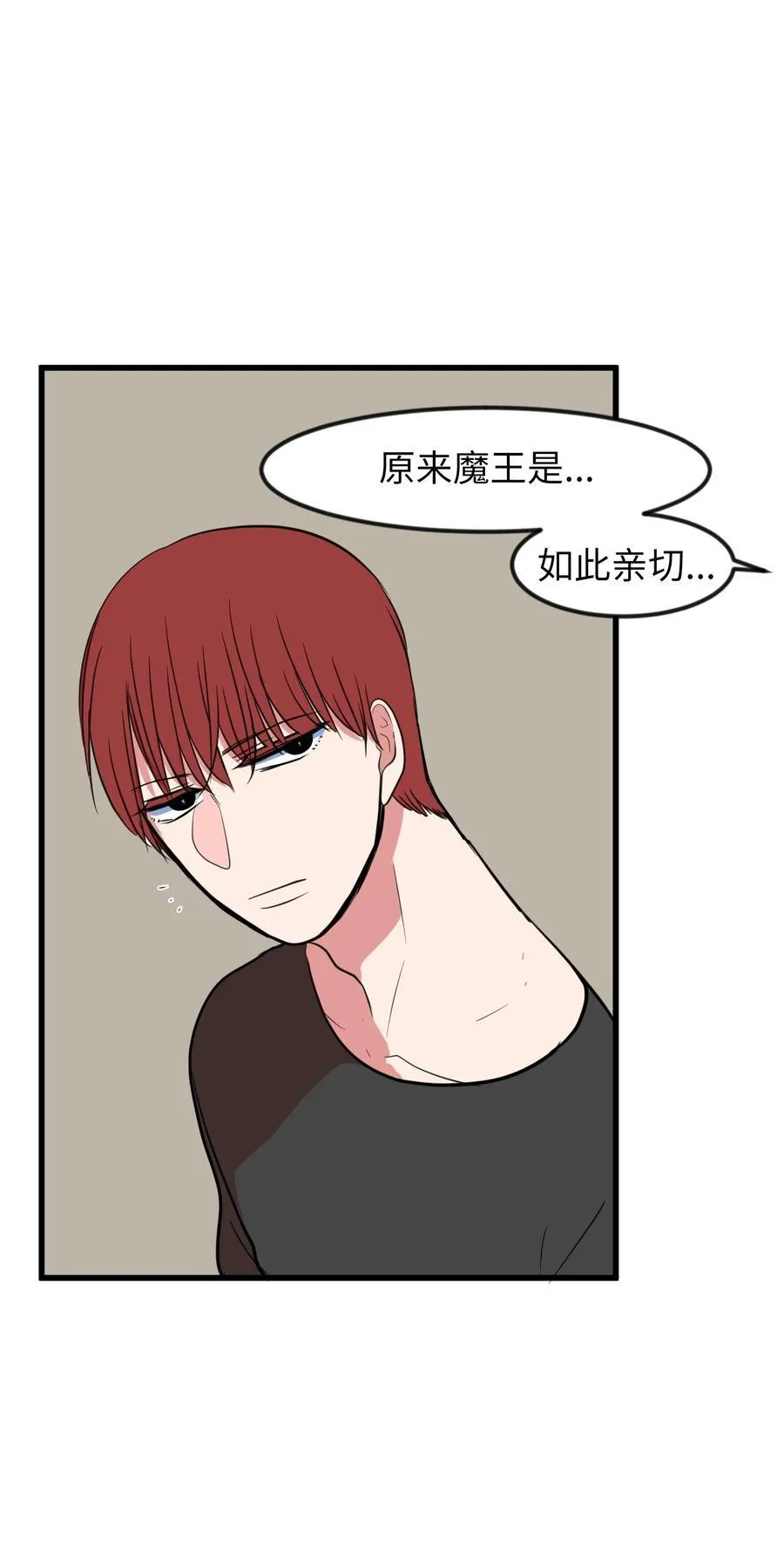81 你总是这样 第6页