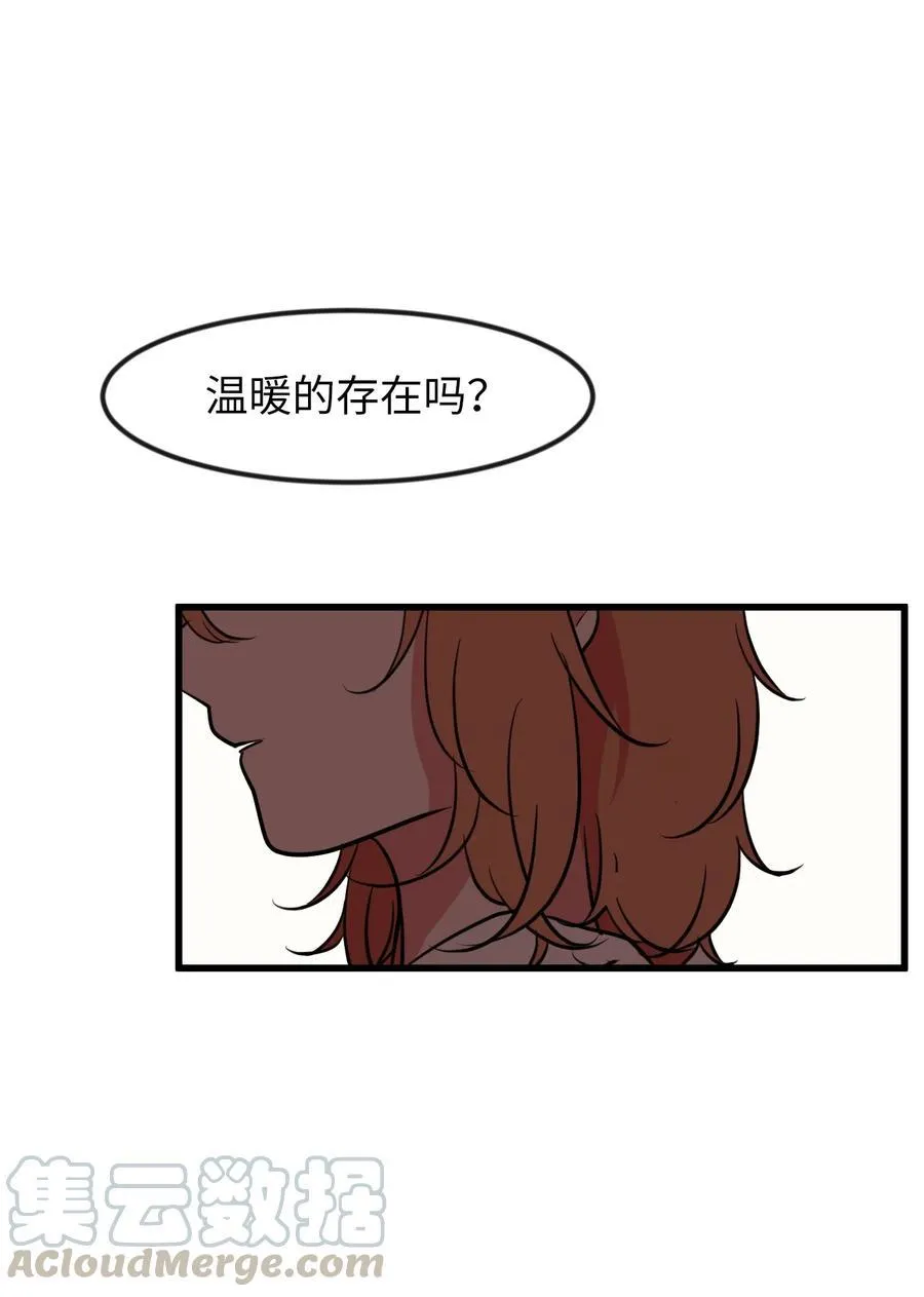 81 你总是这样 第7页