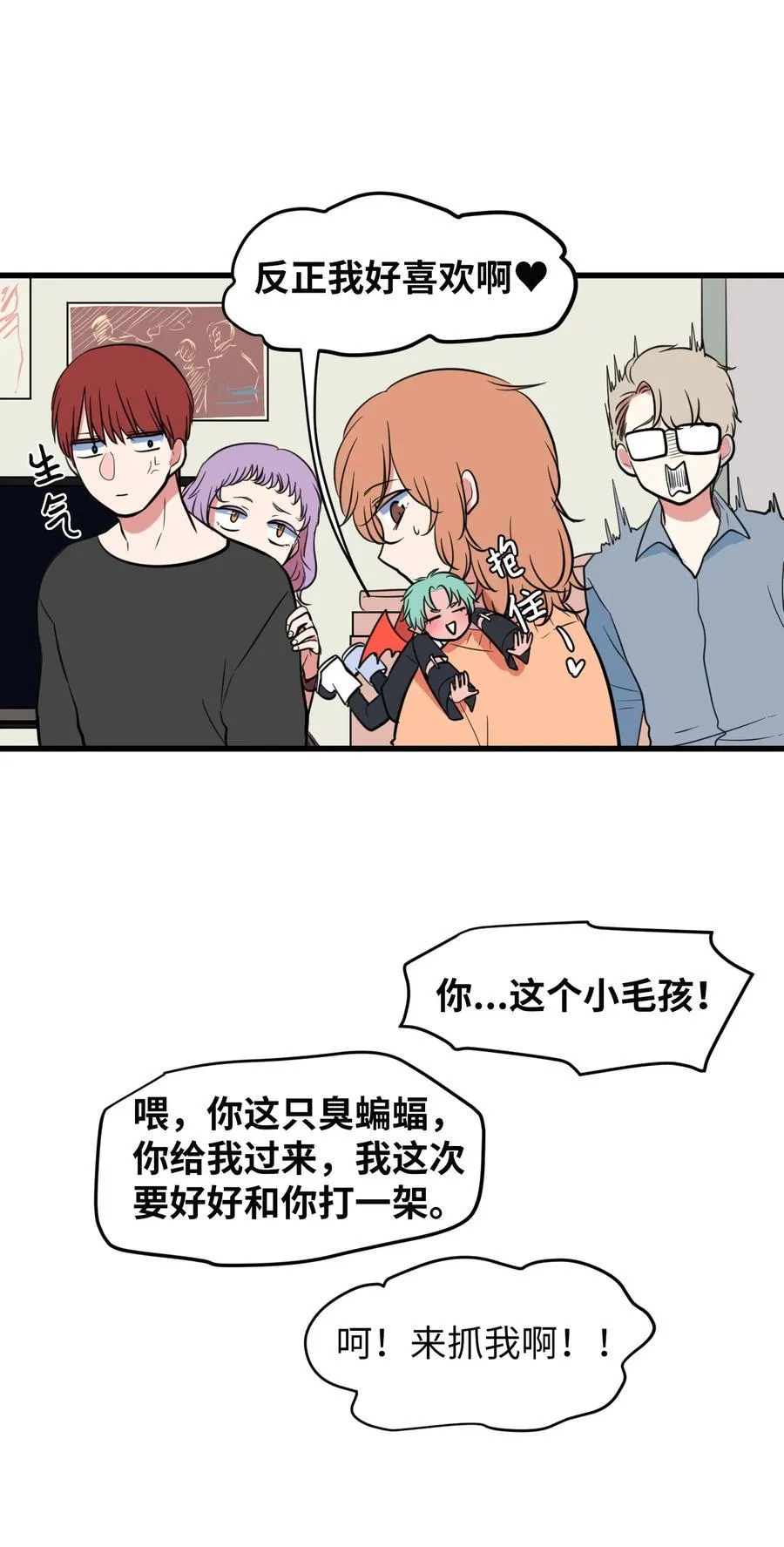 81 你总是这样 第9页
