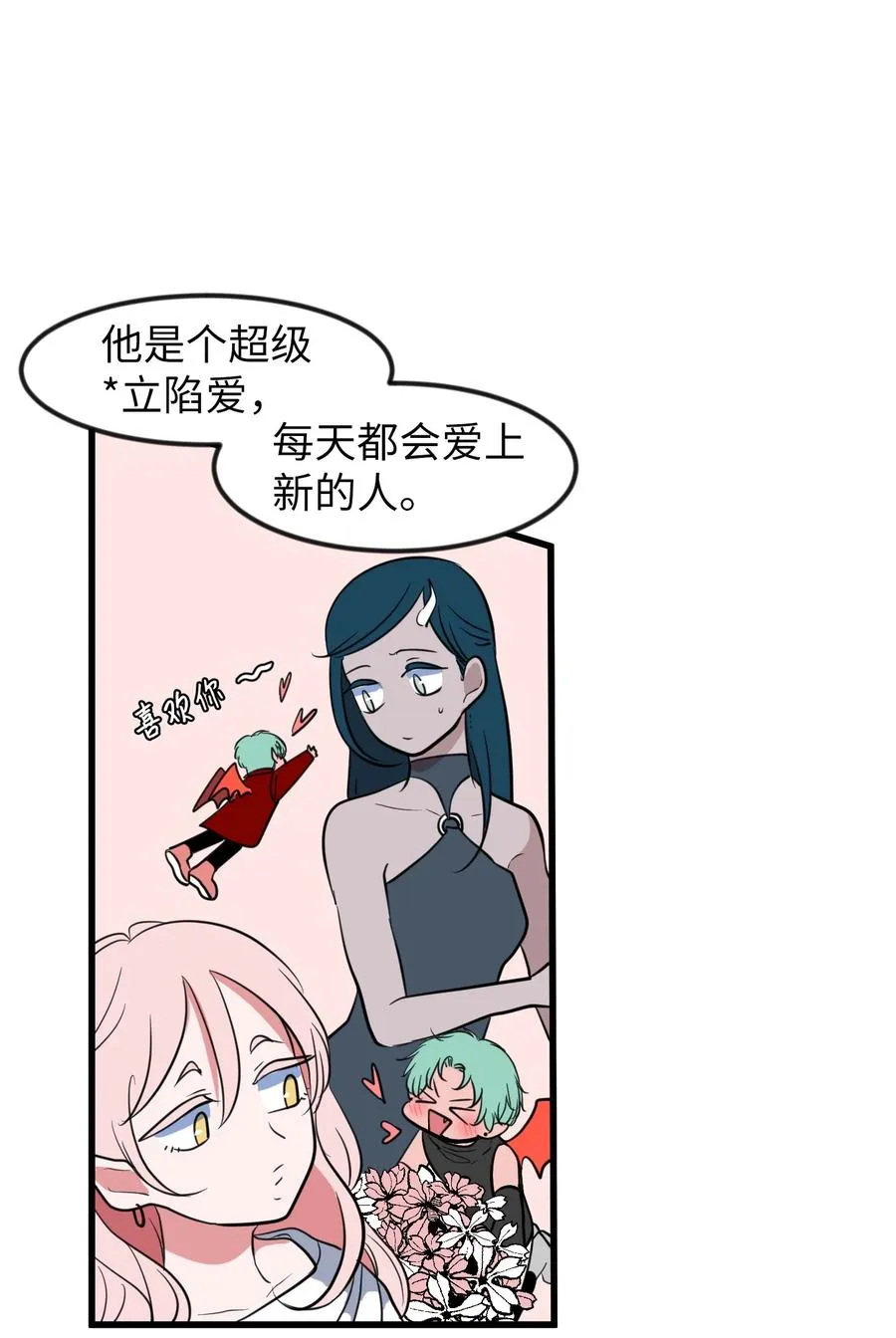 81 你总是这样 第11页