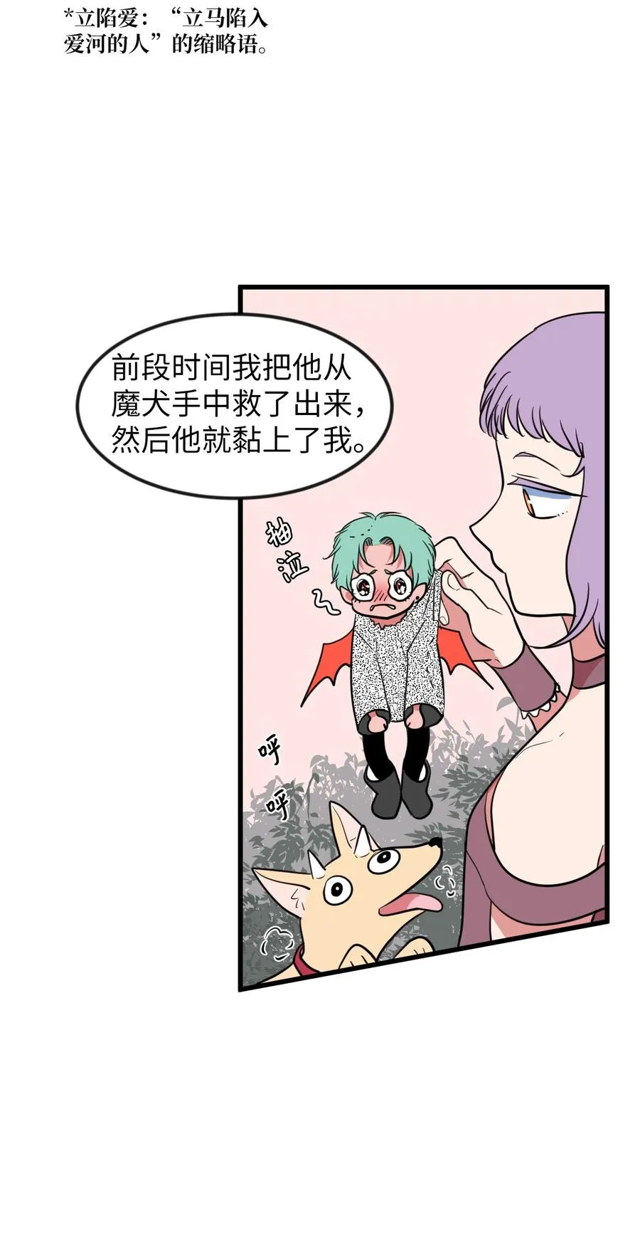 81 你总是这样 第12页