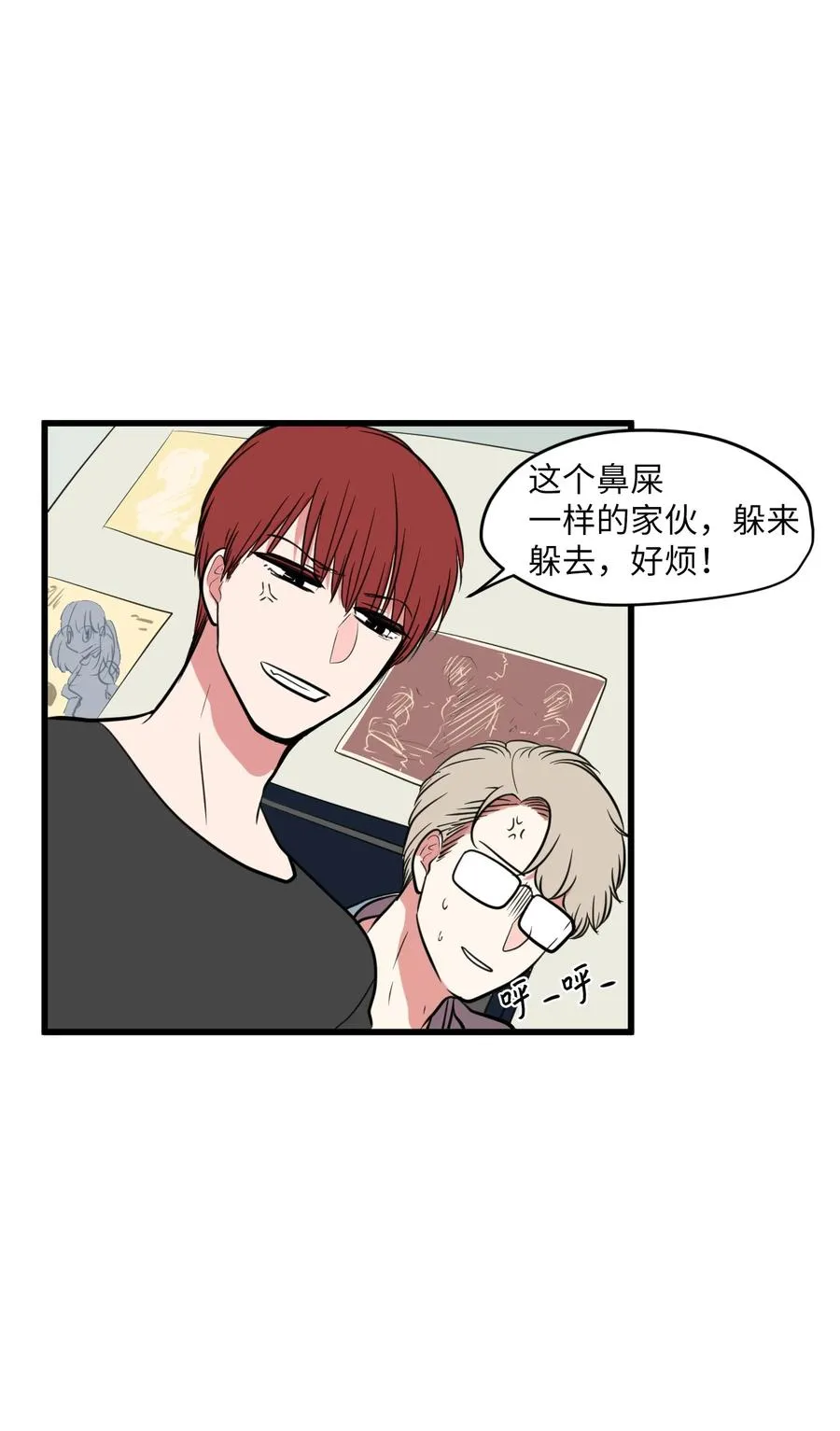 81 你总是这样 第14页