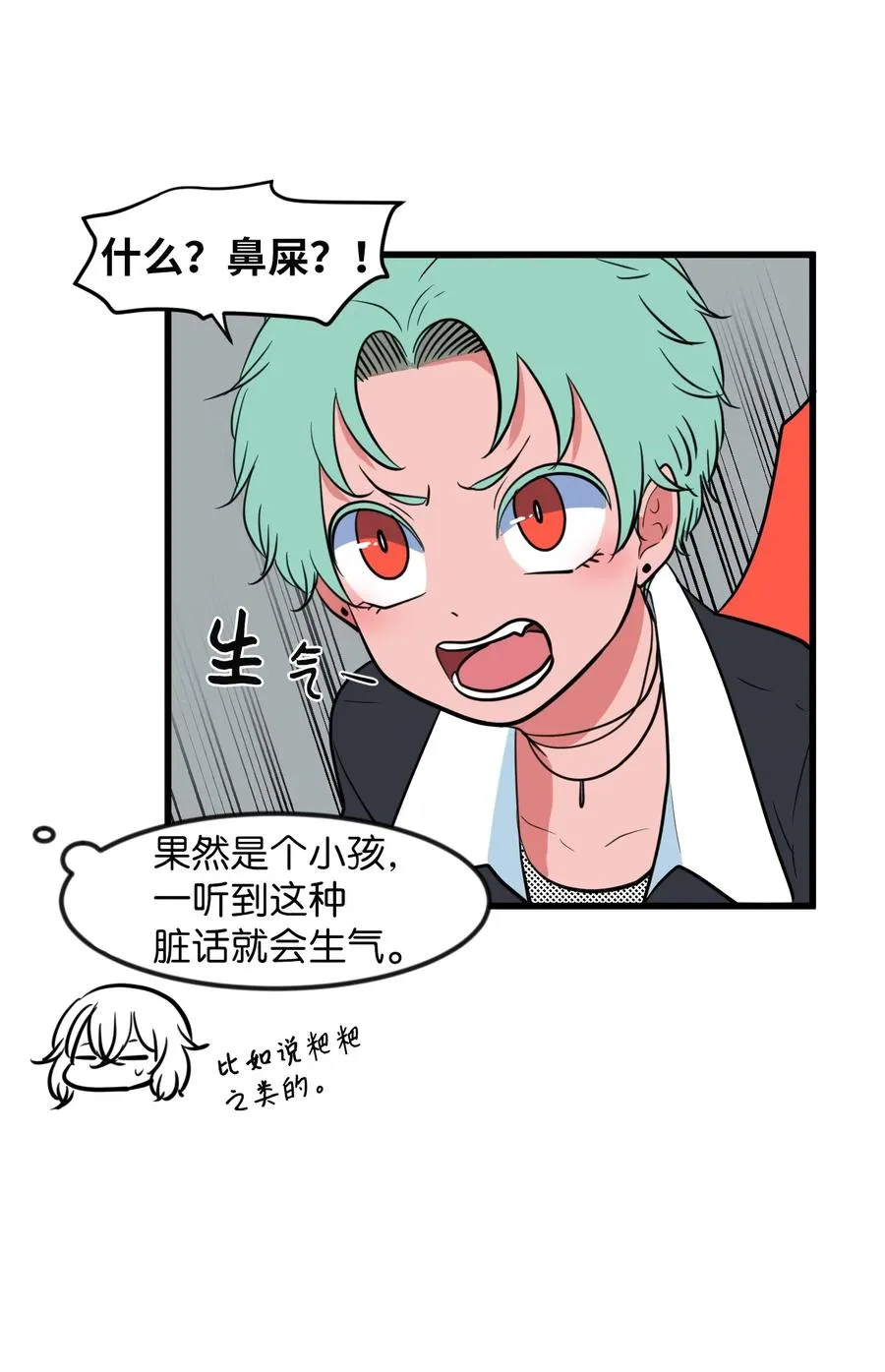 81 你总是这样 第15页