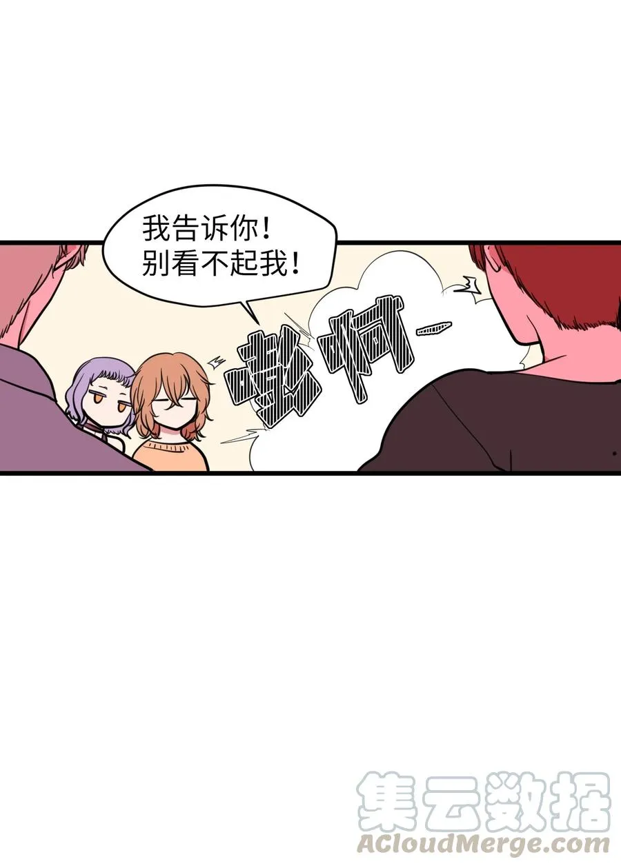 81 你总是这样 第16页