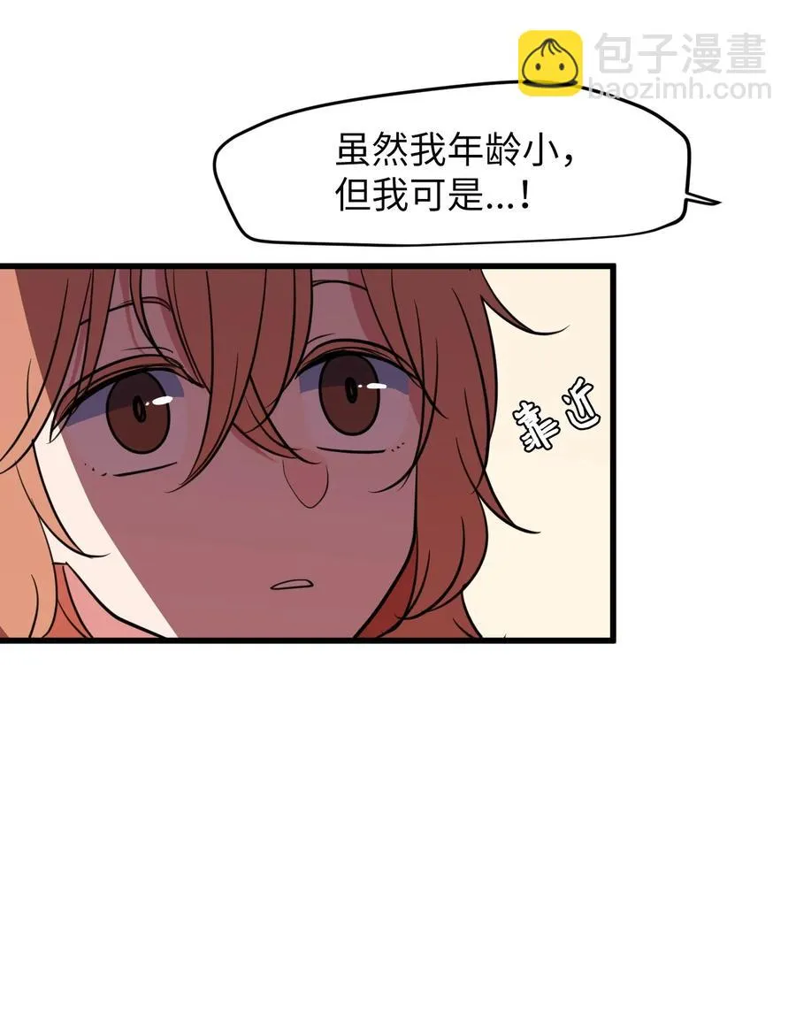 81 你总是这样 第17页