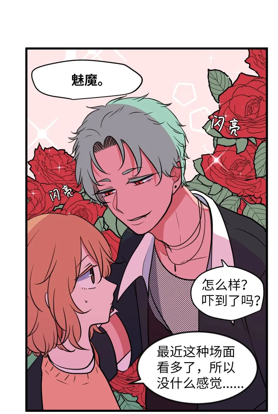 81 你总是这样 第18页