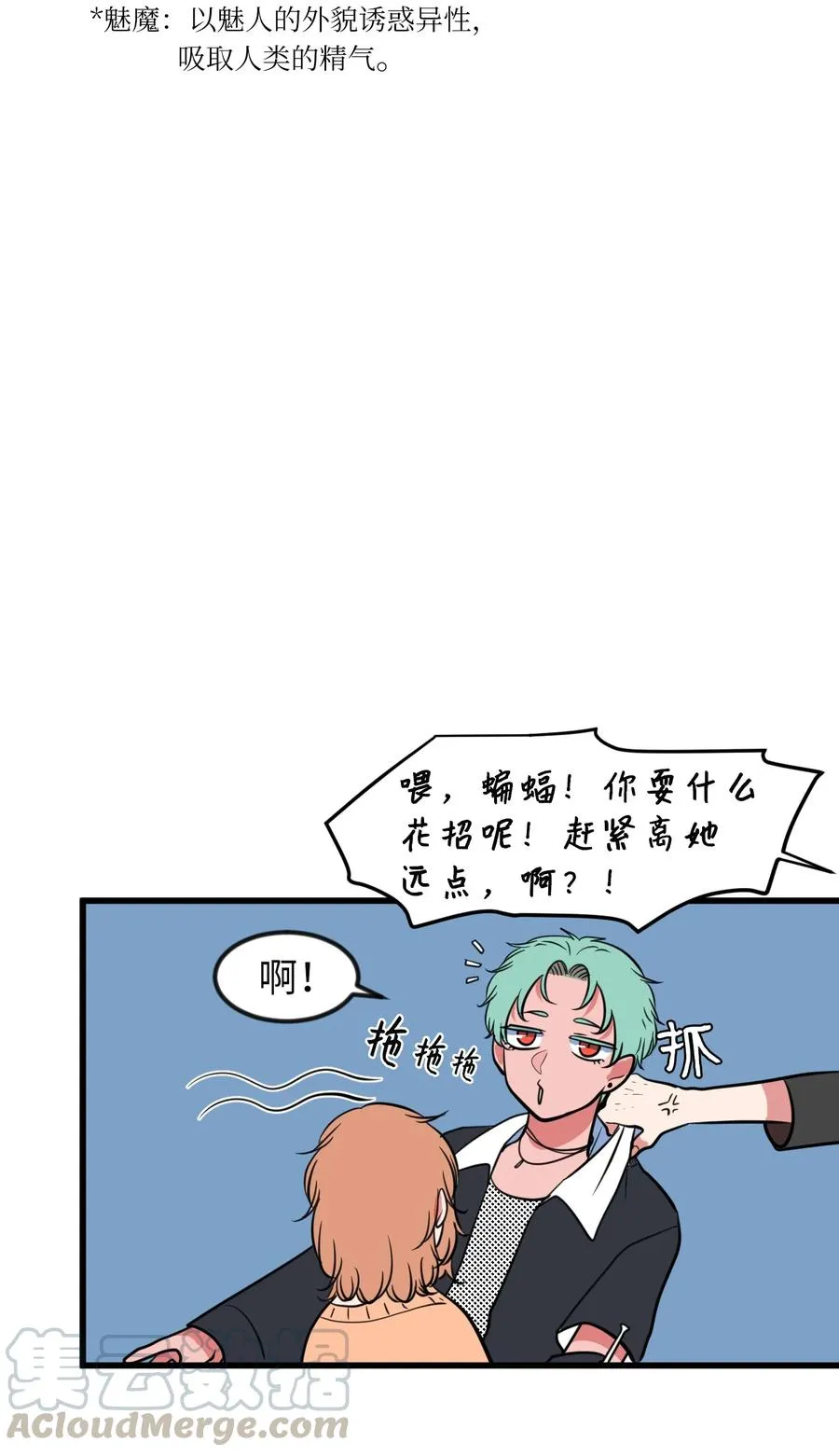 81 你总是这样 第19页