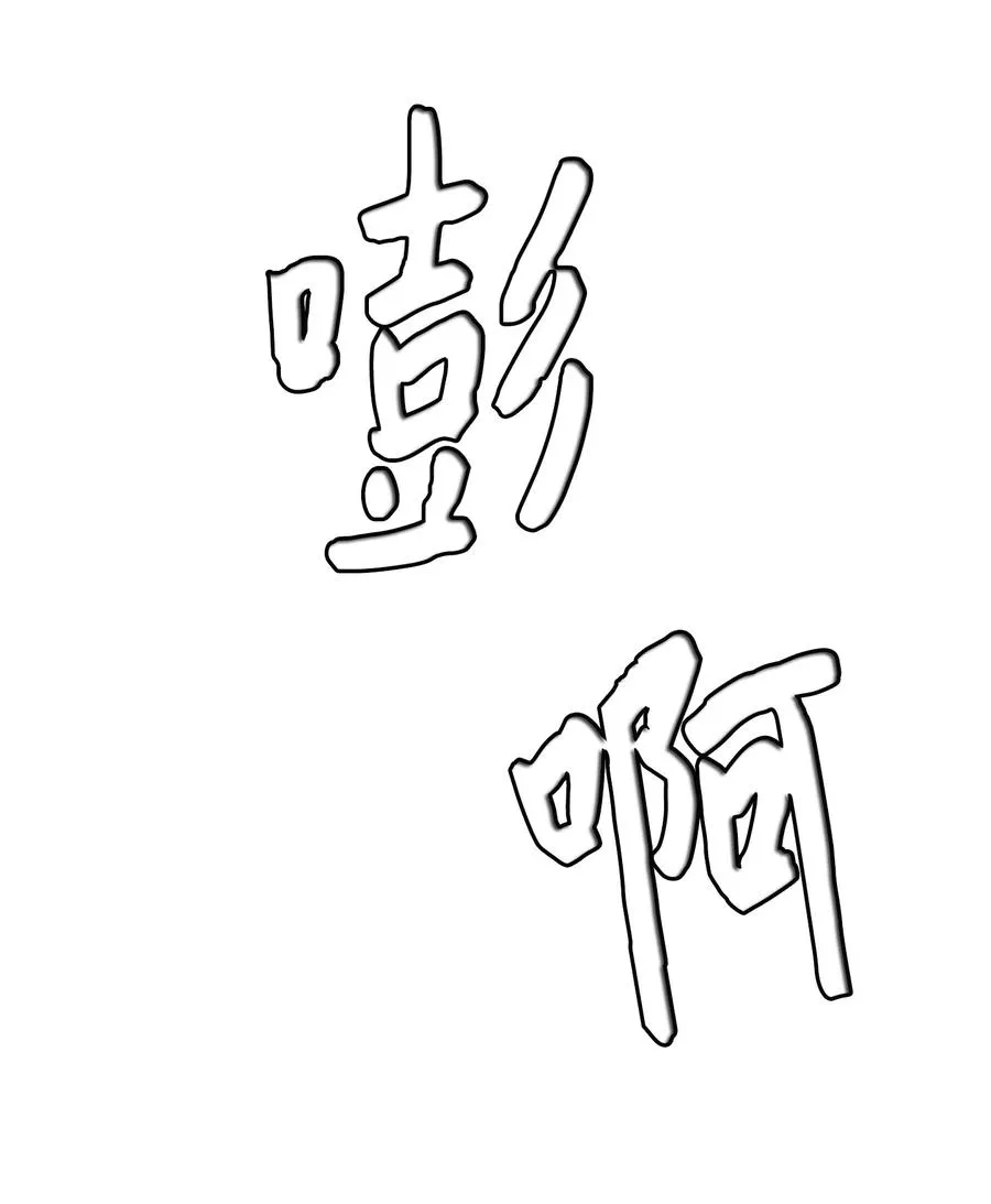 81 你总是这样 第20页