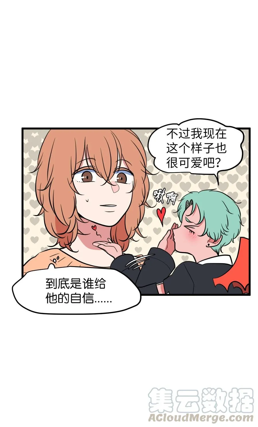 81 你总是这样 第22页