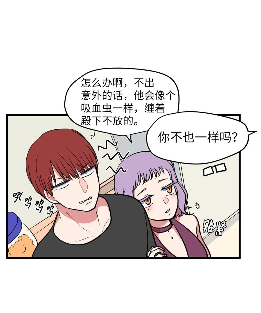 81 你总是这样 第23页