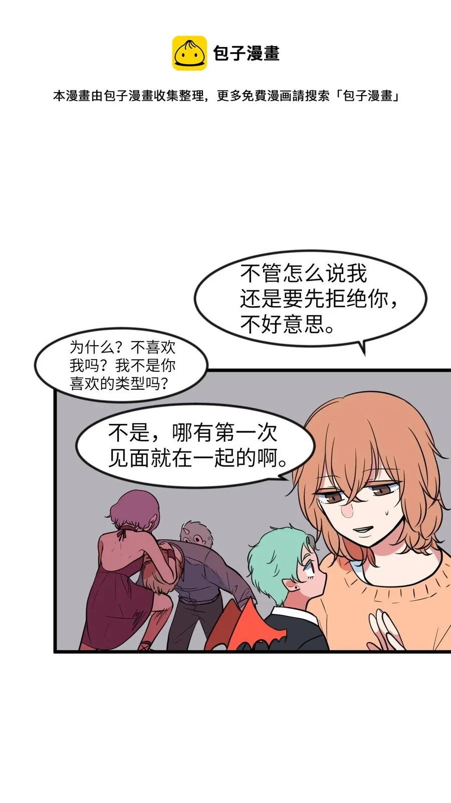 81 你总是这样 第24页