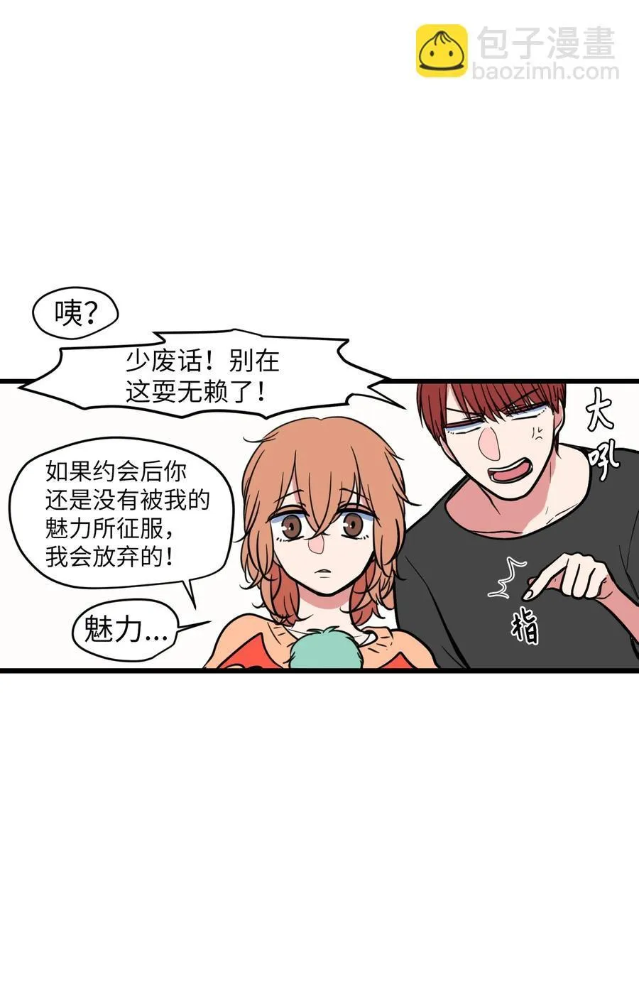 81 你总是这样 第26页