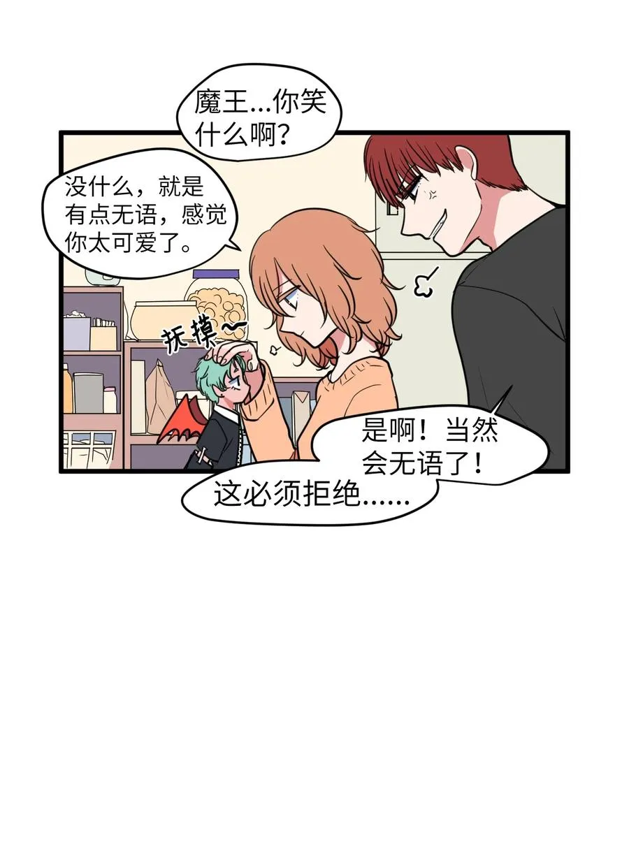 81 你总是这样 第27页