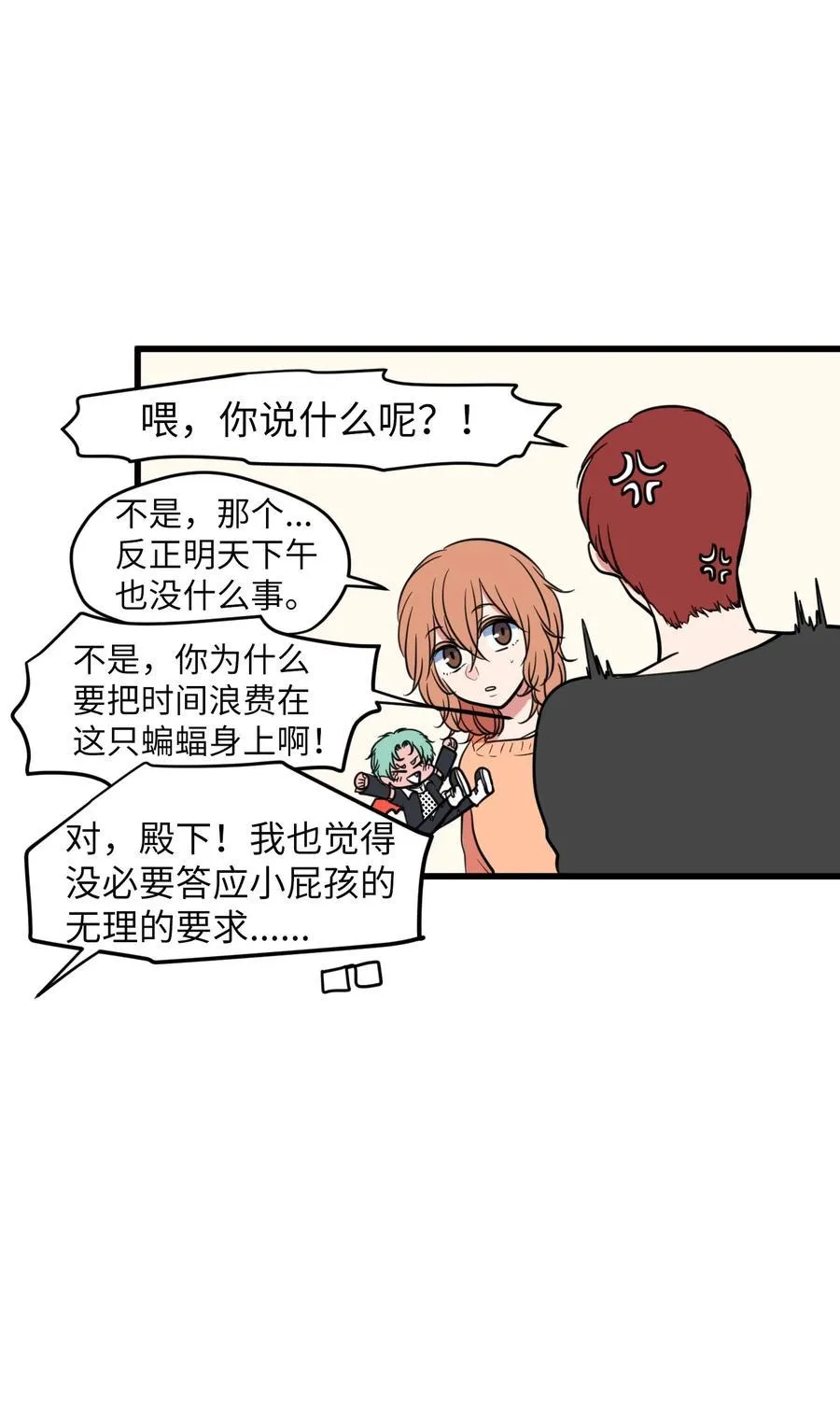 81 你总是这样 第29页