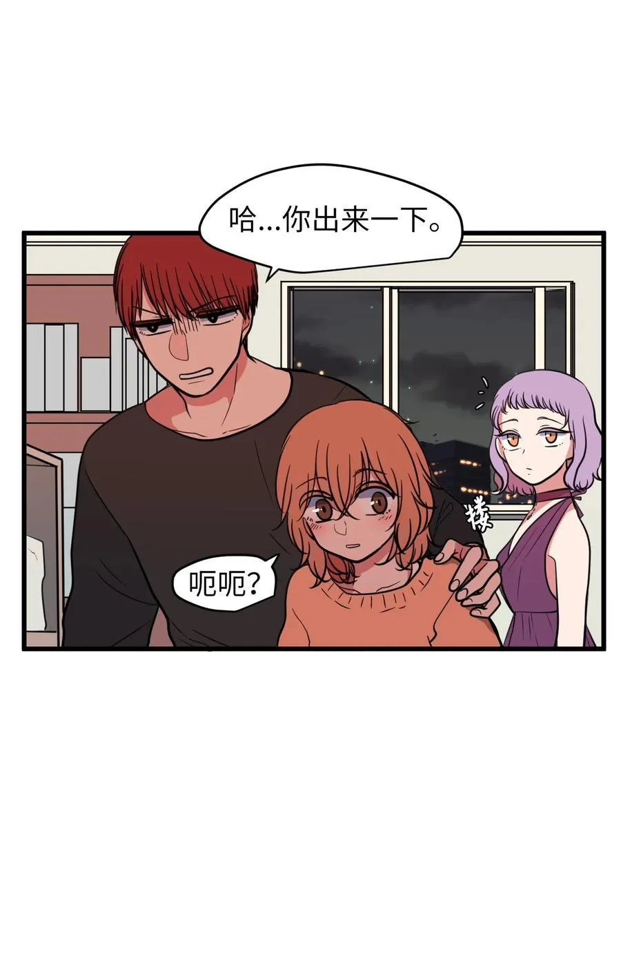 81 你总是这样 第30页