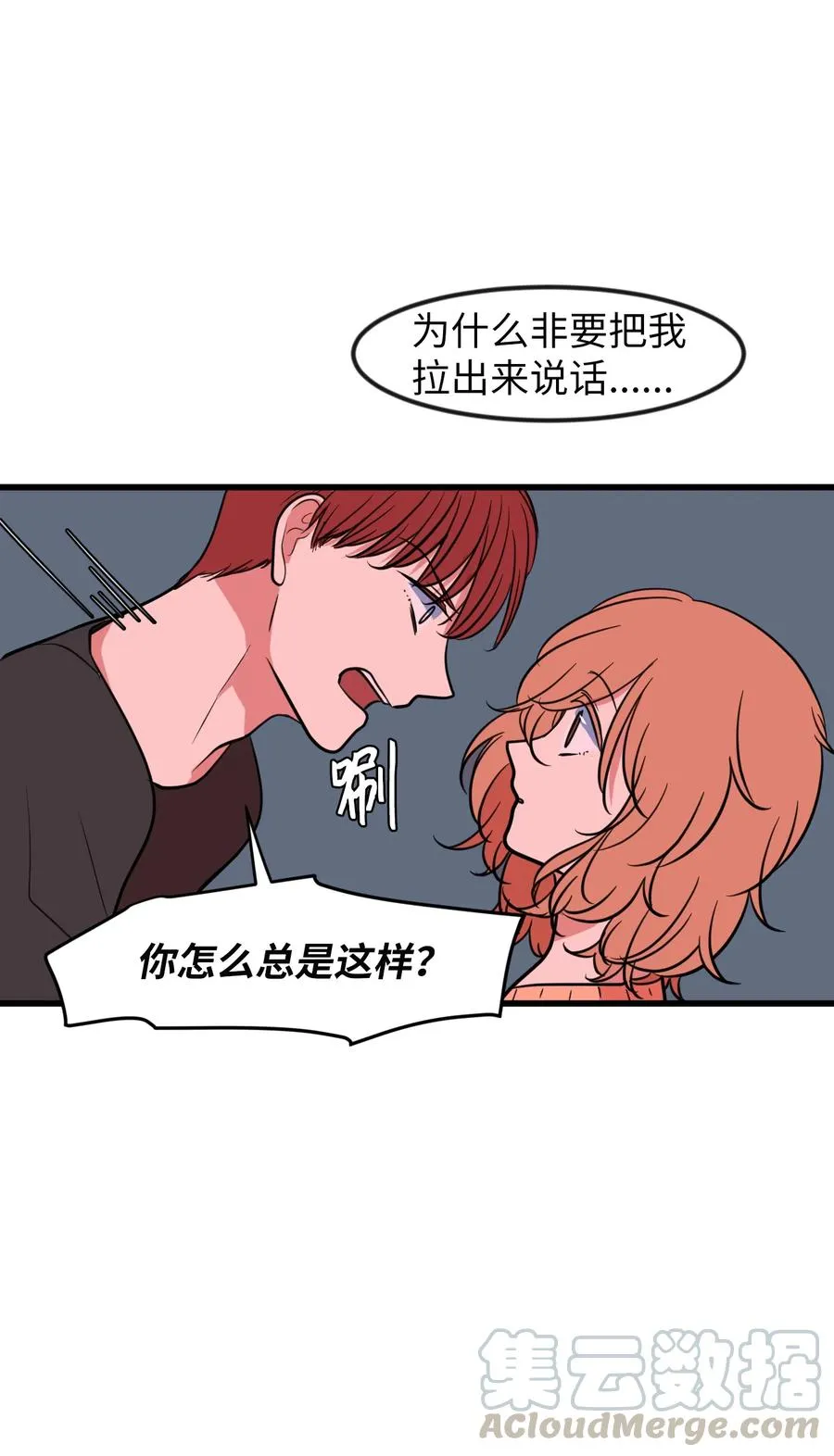 81 你总是这样 第34页