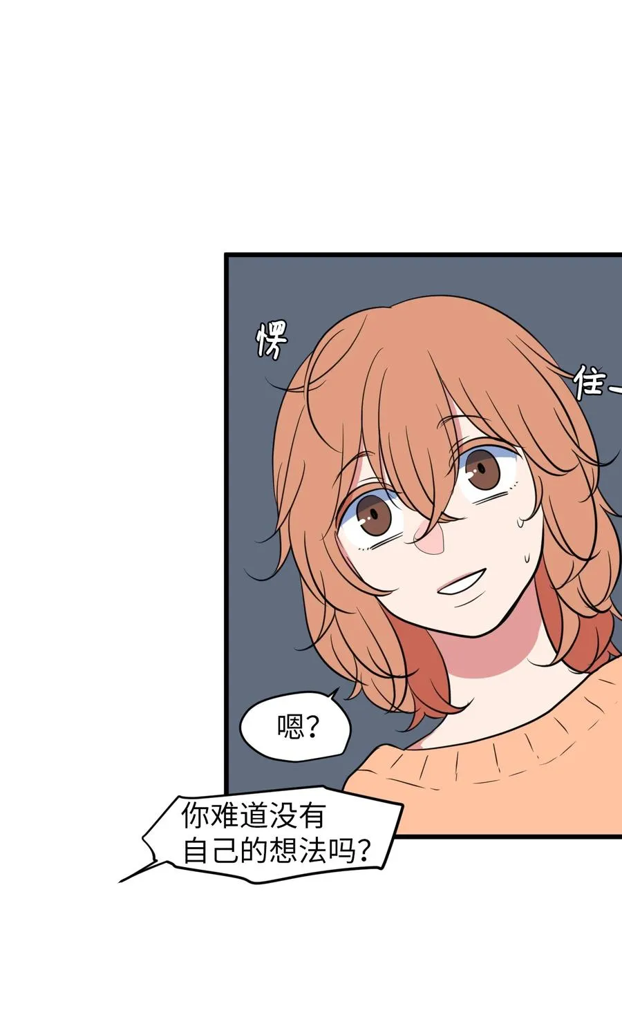 81 你总是这样 第35页