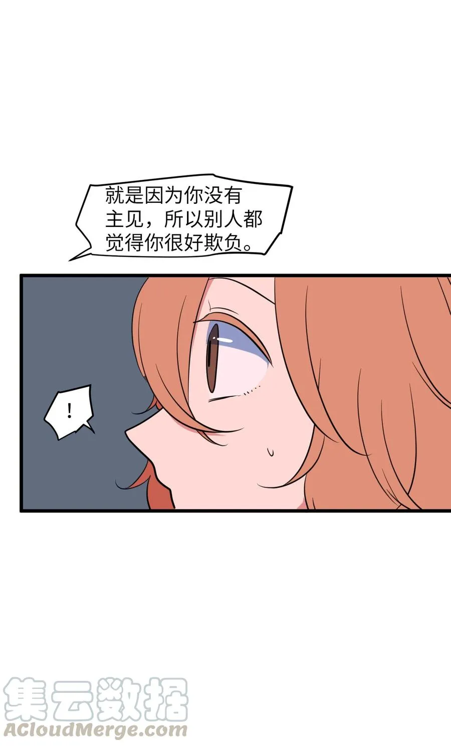 81 你总是这样 第37页